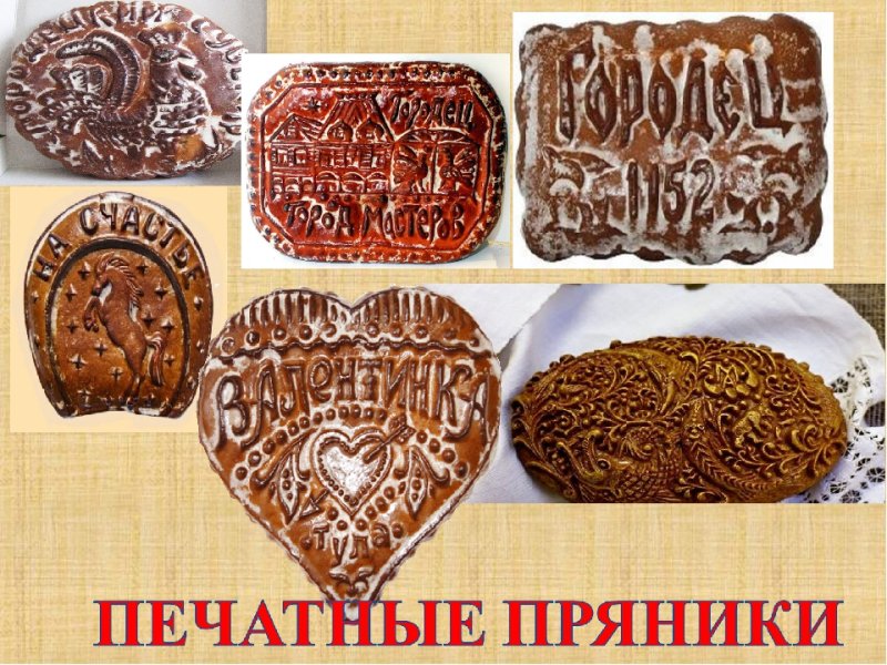 Картинки для пряников