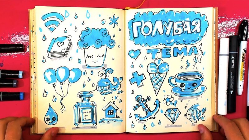 Голубая тема для ЛД
