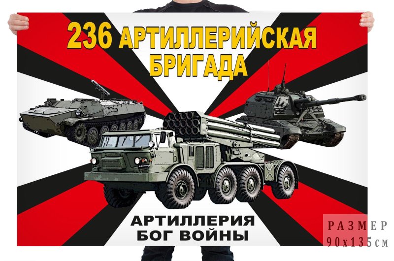 Артиллерия Бог войны
