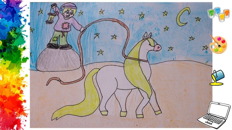 Сивка бурка рисунки детей
