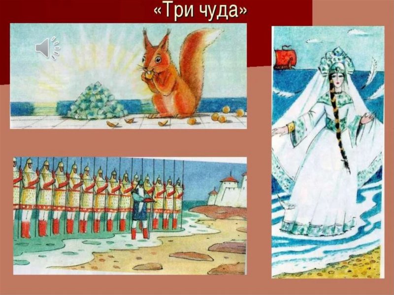Три чудо оперы сказке о царе Султане