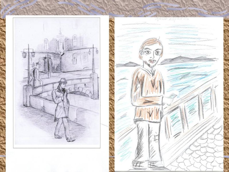 преступление и наказание зарисовки