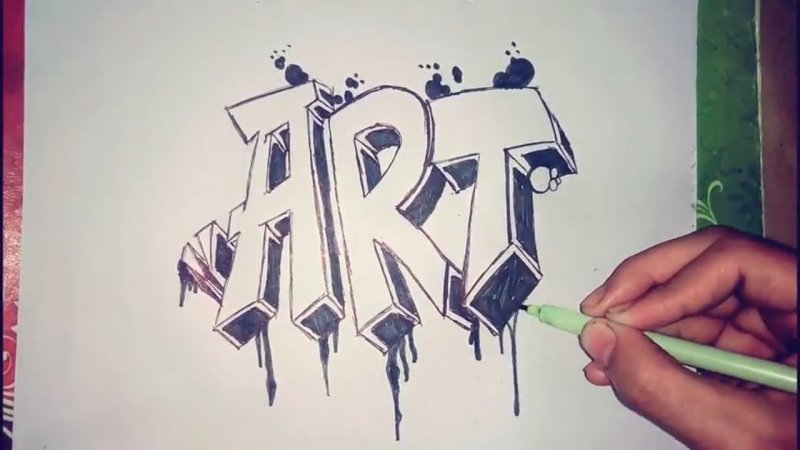 Граффити рисунки