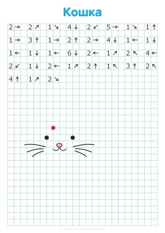 Диктанты по стрелочкам для детей 6-7