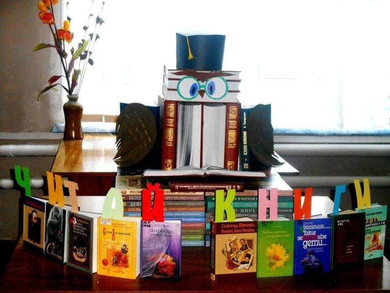 Необычные книжные выставки