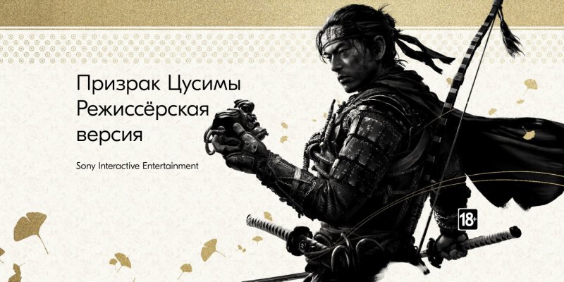 Самурайская сага