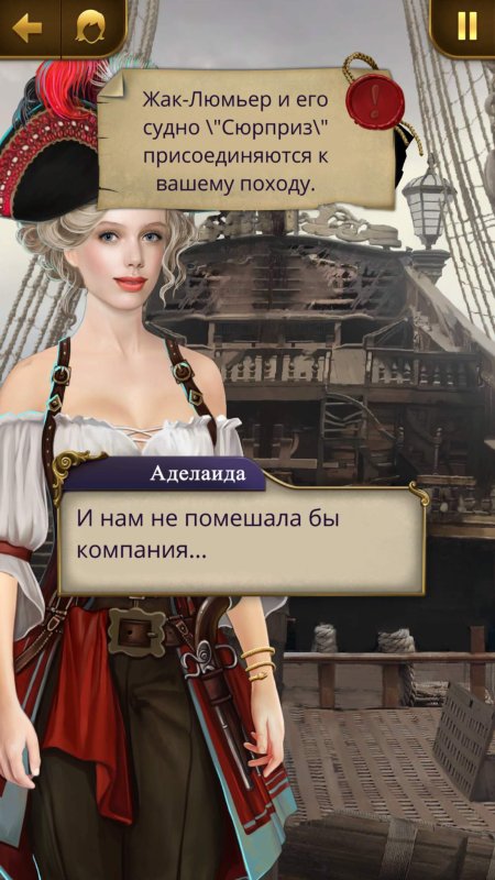 Диего и Аделаида паруса в тумане