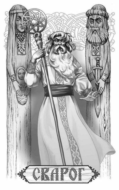 славянские боги рисунки