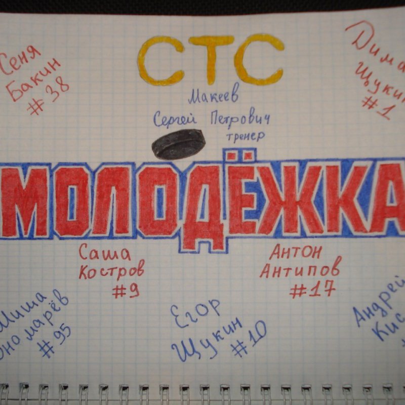 Молодежка рисовать