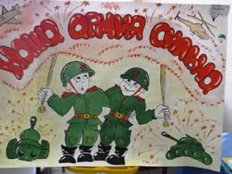 Плакат солдату
