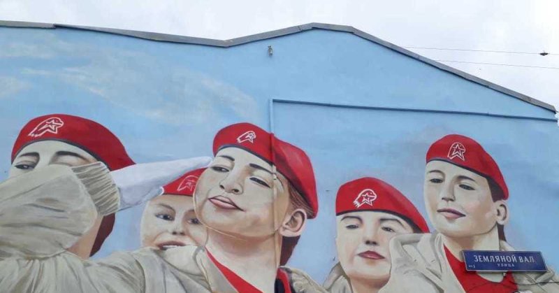 Граффити Юнармия на Таганке