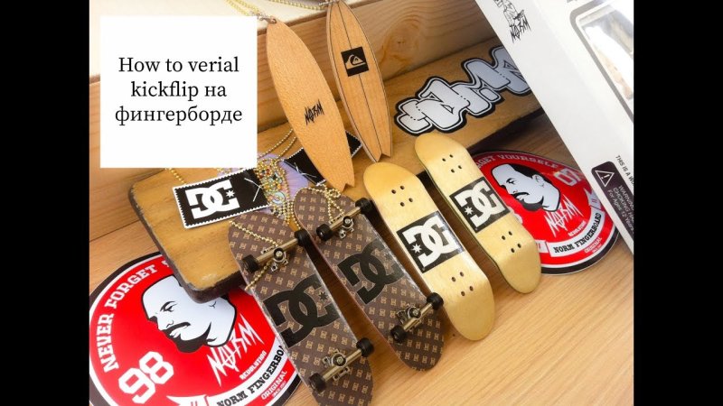 Nike Джордан фингерборд