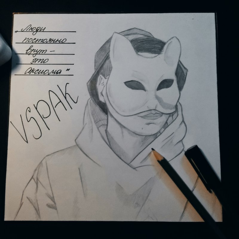 Vspak рисунки