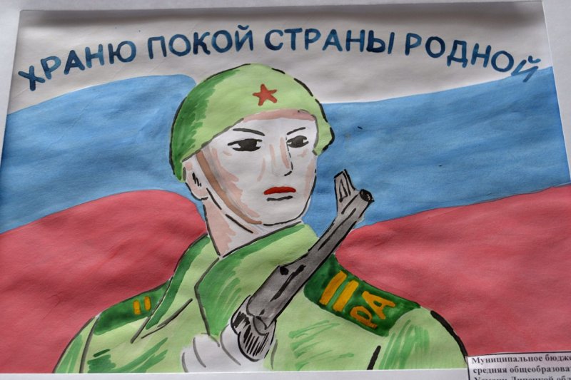 Защитник Родины рисунок