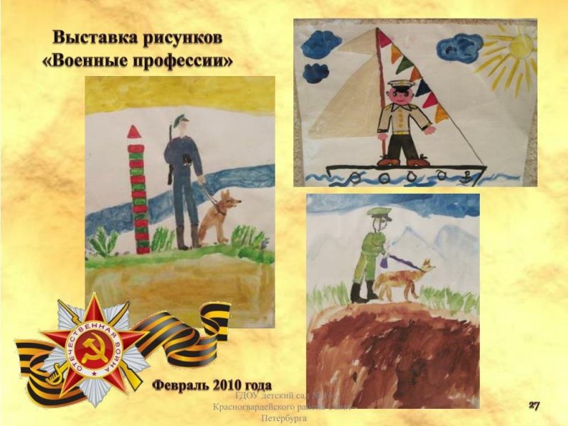 Иллюстрации военных профессий