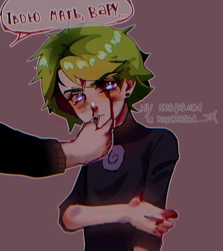 Арты пико вару