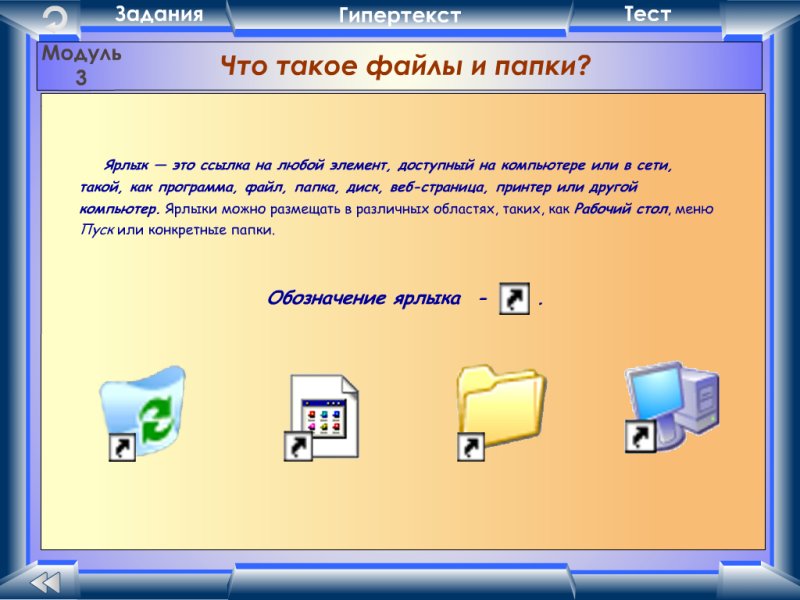 Папка с файлами