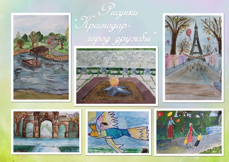Рисунок Краснодара для детей