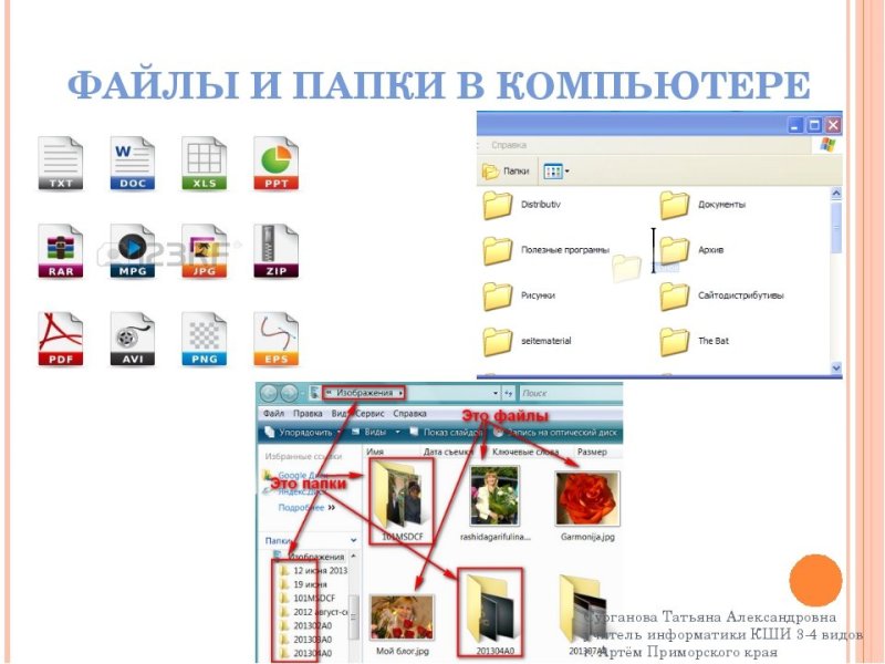 Папка компьютерная