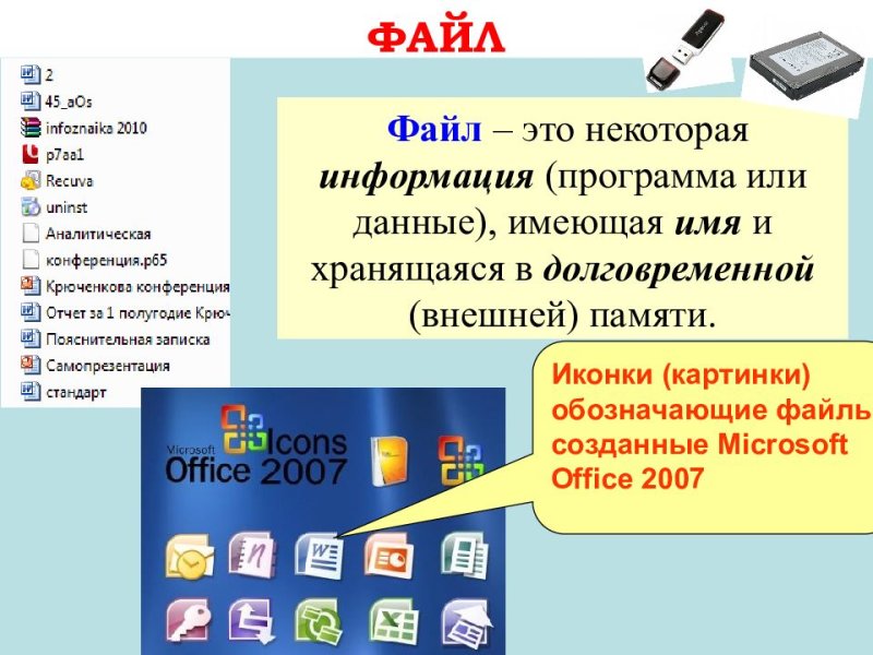 Папка с файлами