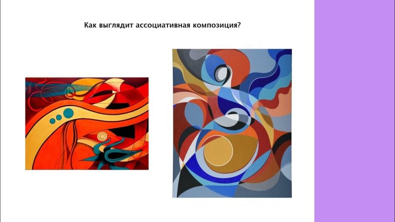Ассоциативная композиция