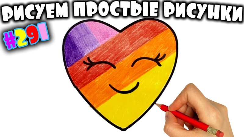 Лайк для срисовки