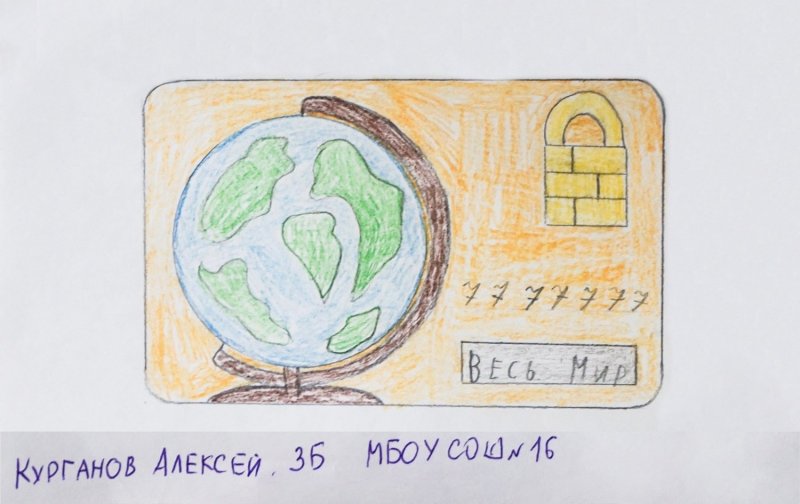 Деньги будущего рисунки детей