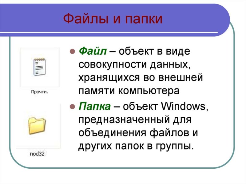 Папка с файлами