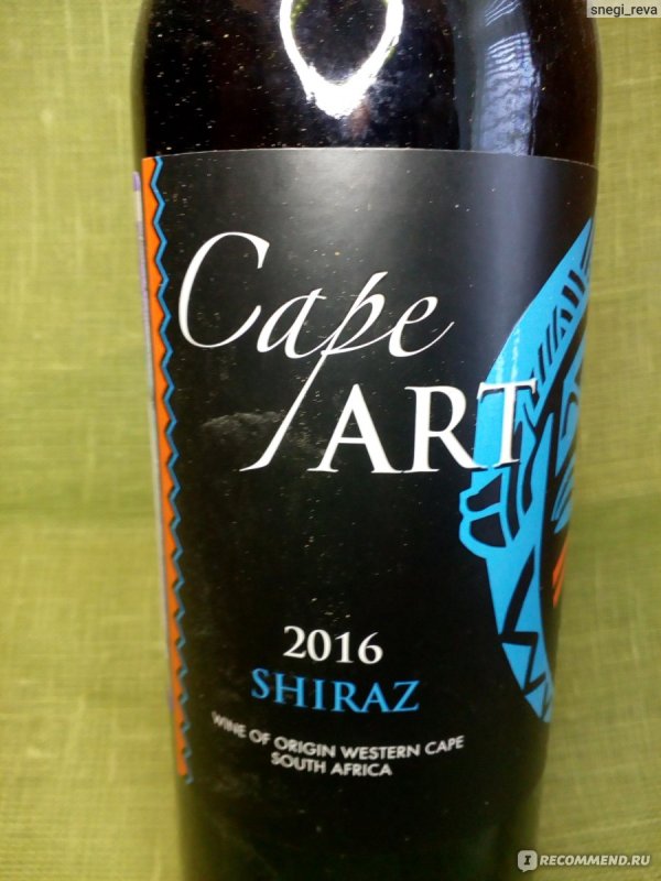 Кейп арт Пинотаж красное сухое