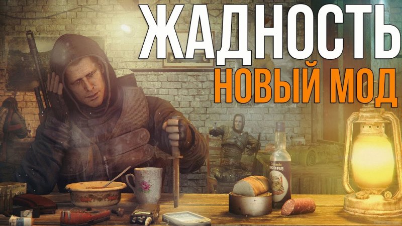Сталкер тень Чернобыля бар
