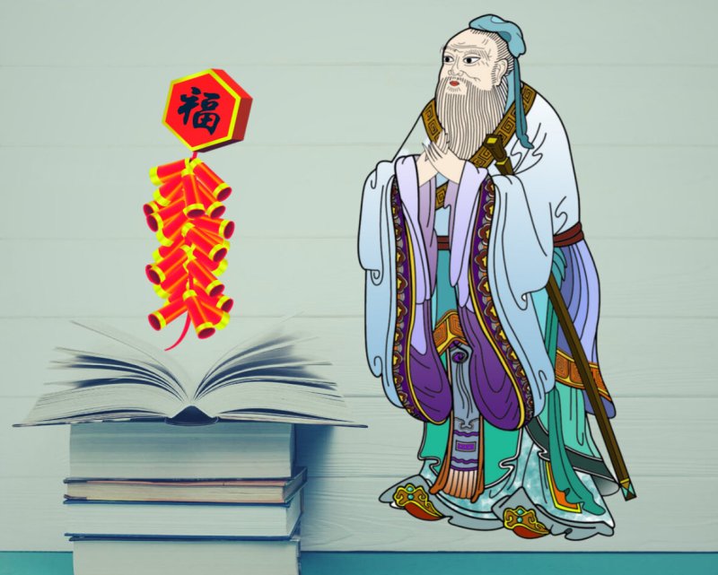 Конфуций иллюстрация