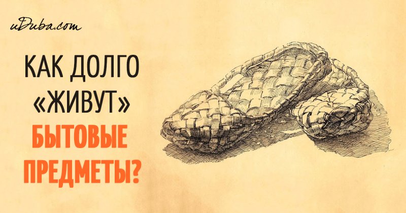 Лапти