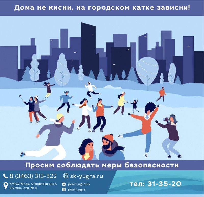 Каток рисунок