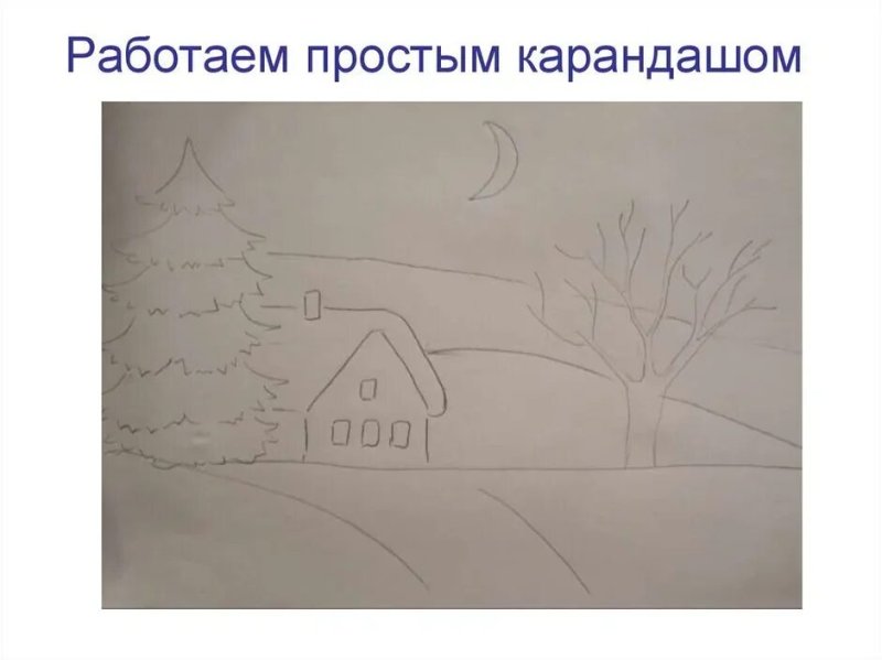 зимний пейзаж карандашом легкий