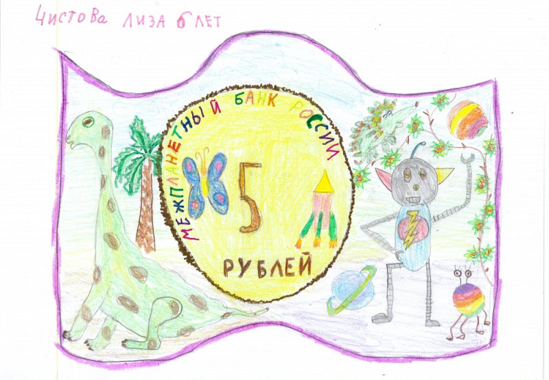 Рисунок на тему деньги будущего