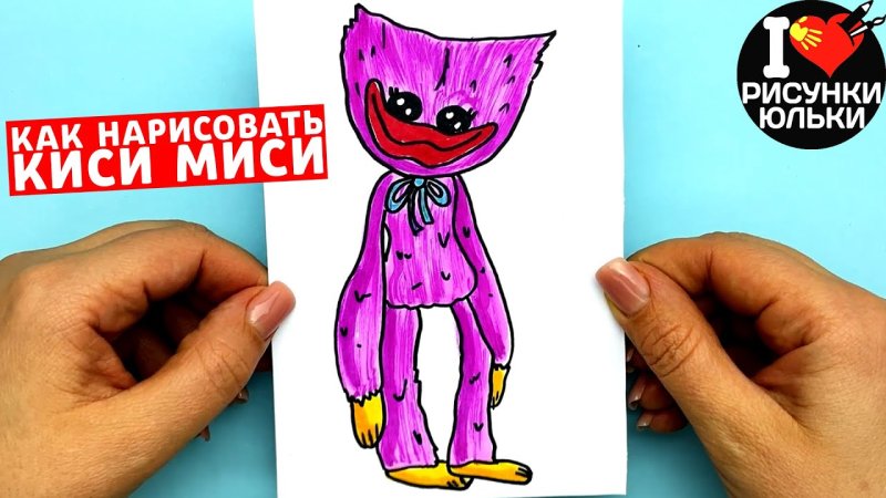 Кисси Мисси гартсованая