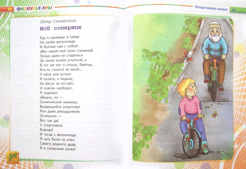 Петр Синявский стихи