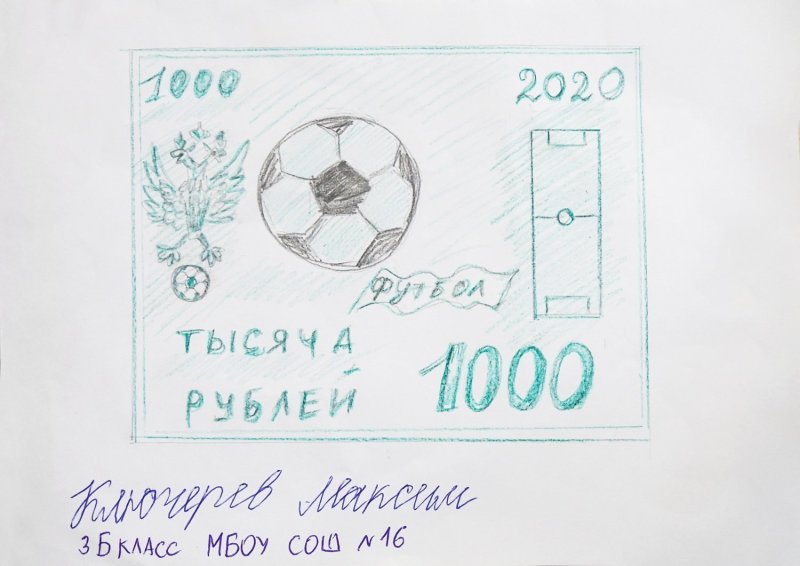 Придумать деньги и нарисовать