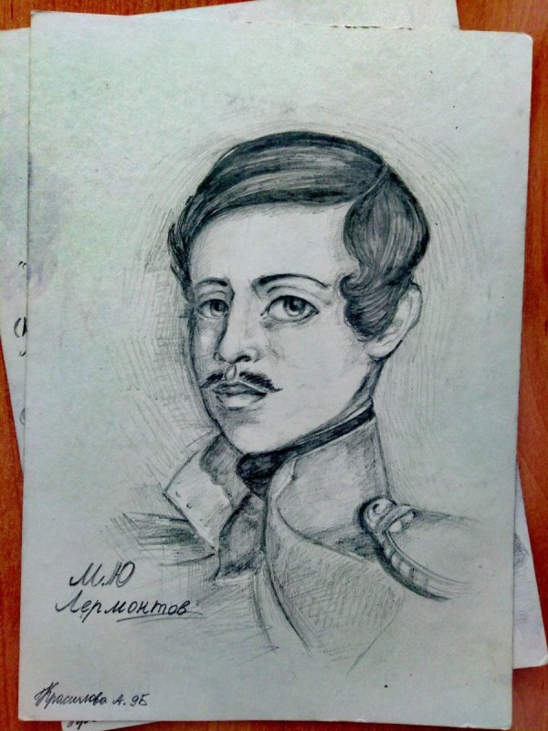 М.Ю.Лермонтова студент