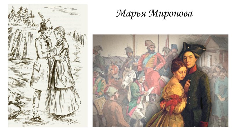 Капитанская дочка иллюстрации к произведению