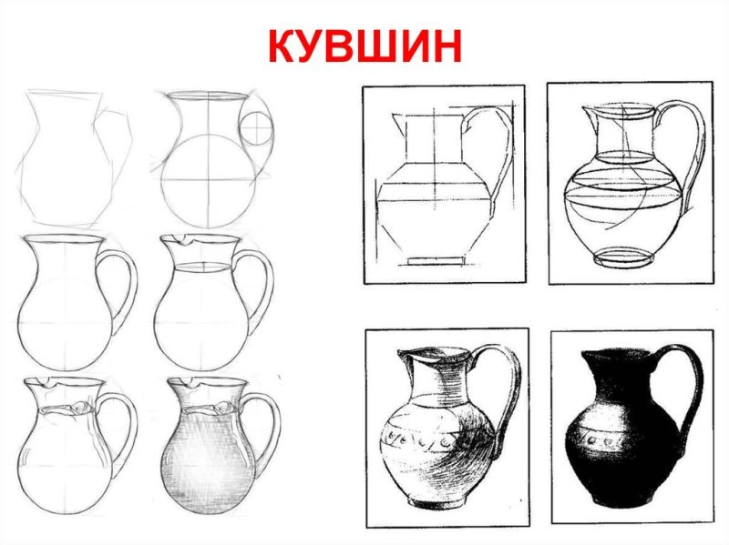 Кувшин для рисования