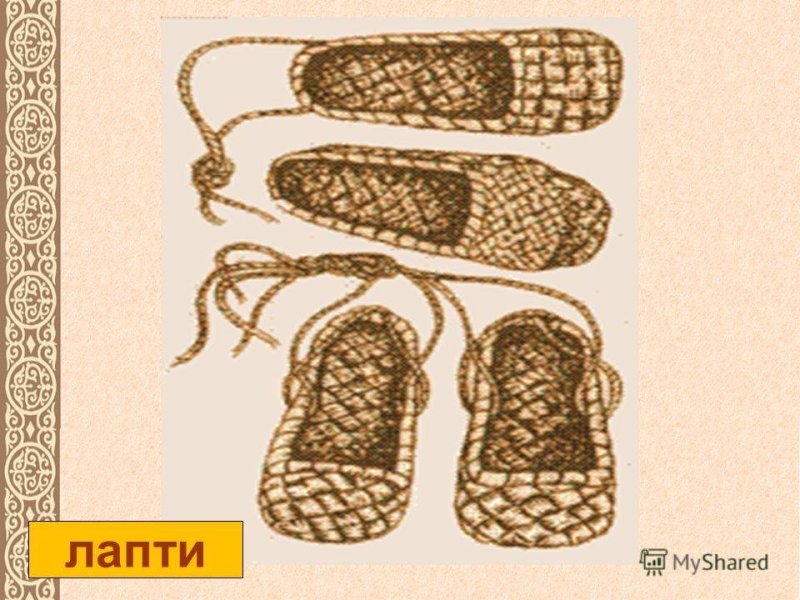 Лапти для раскрашивания
