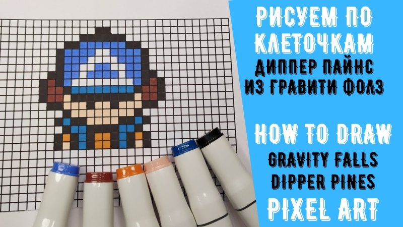 Рисунки по клеточкам г