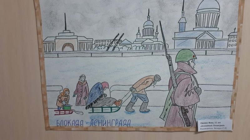 Рисование блокада Ленинграда