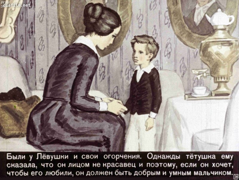 Иллюстрация к рассказу детство Льва Николаевича Толстого