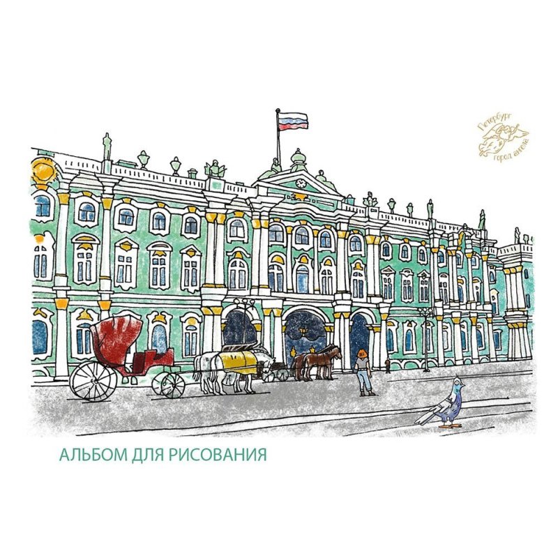 Эрмитаж легкие