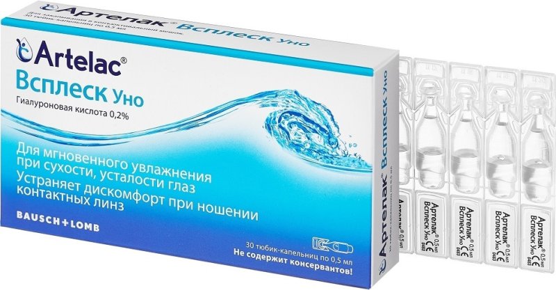 Арт всплеск капли для глаз