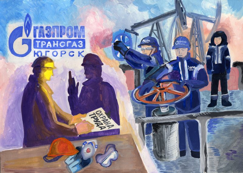 Рисунки на тему Газпром