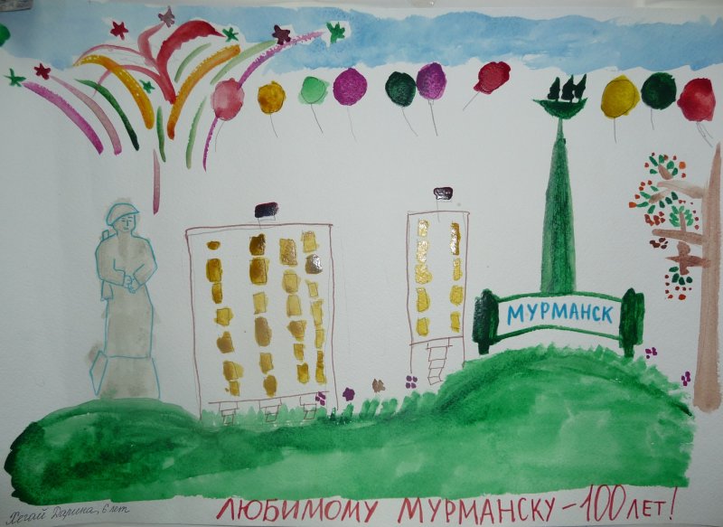 Детские рисунки города Мурманска