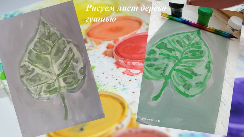 Как рисовать листья акрилом